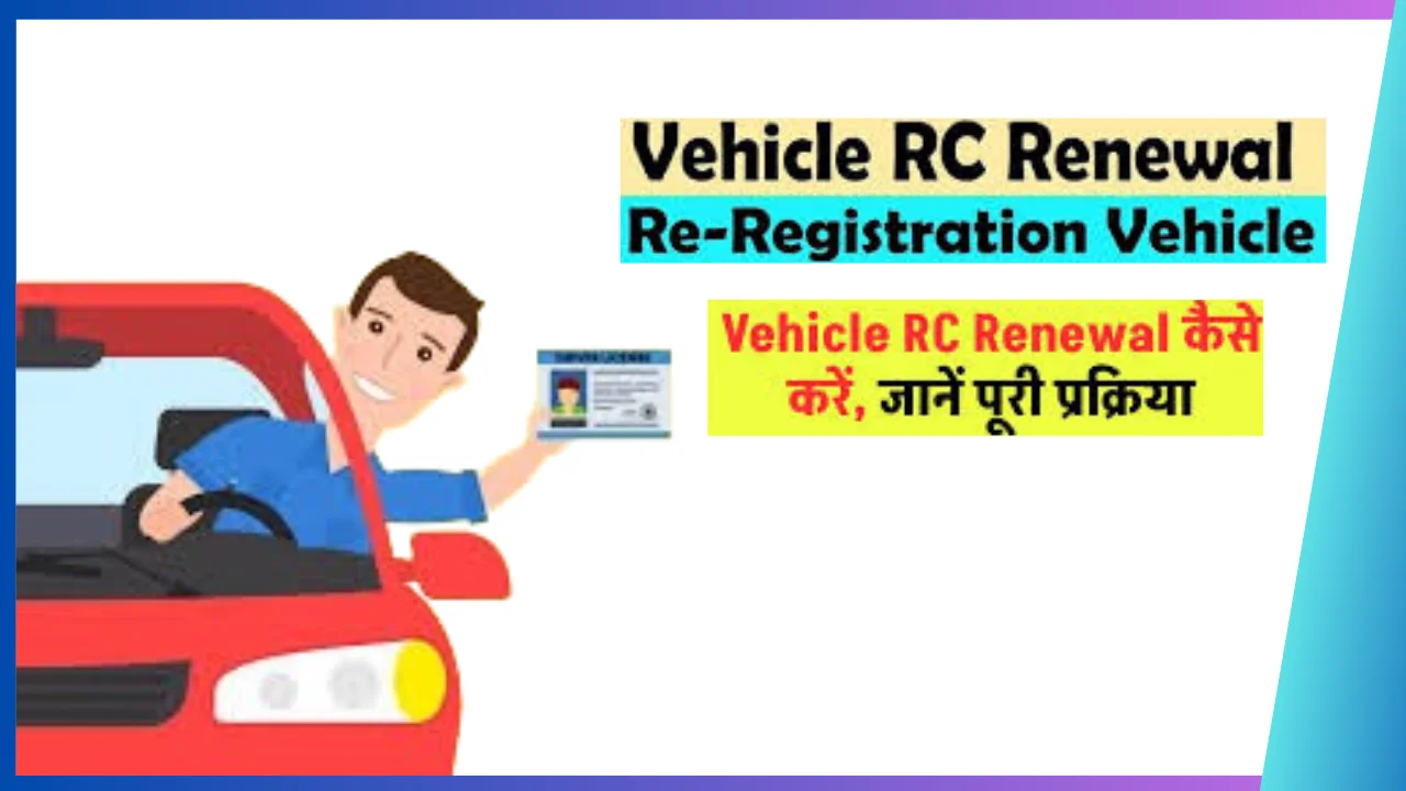 RC Book renewal