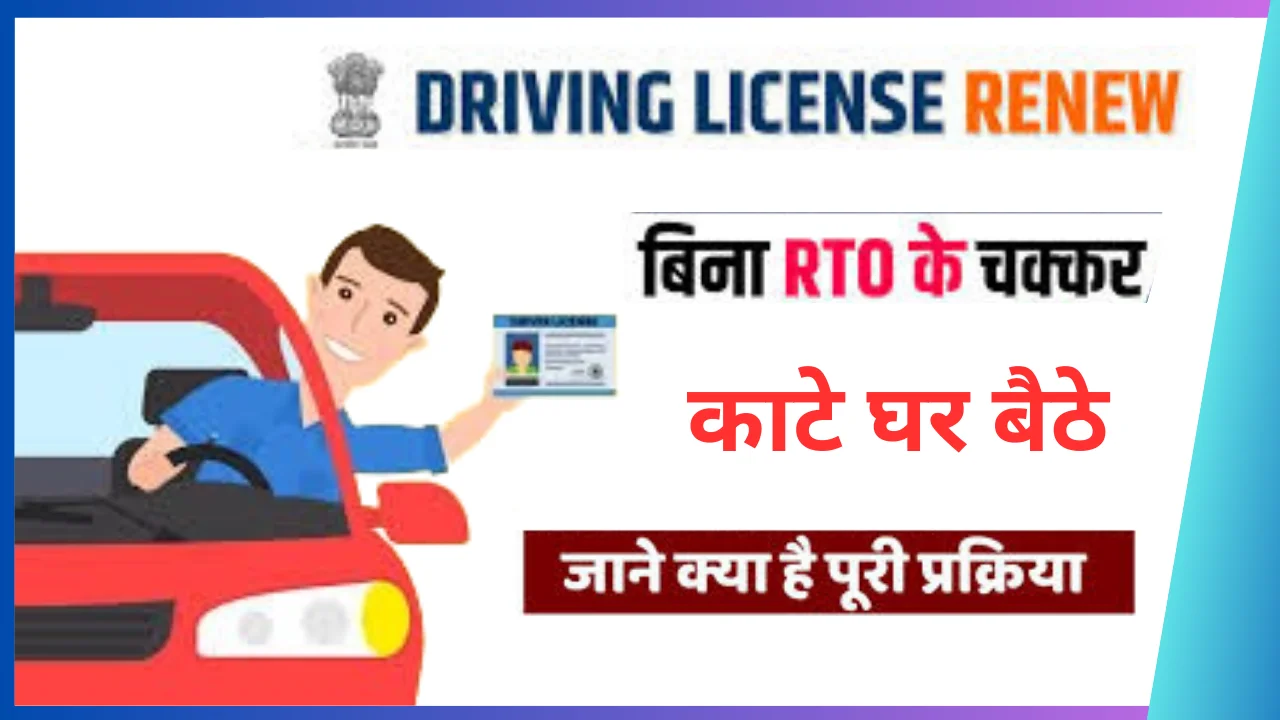 Driving Licence Renewal Fees In Uttarakhand Driving licence renewal & Check Fees | Parivahan Sewa